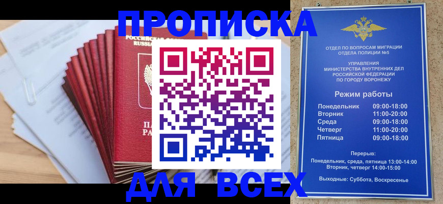 временная регистрация для всех в Красноуральске